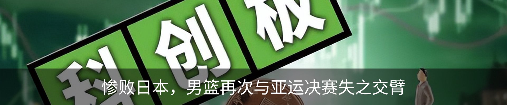 行业资讯